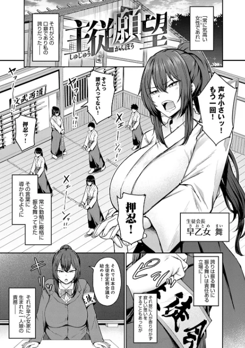 【エロ漫画】堕ちちゃってもいいよね/2026-01-30発売 試し読みサンプル 9ページ目