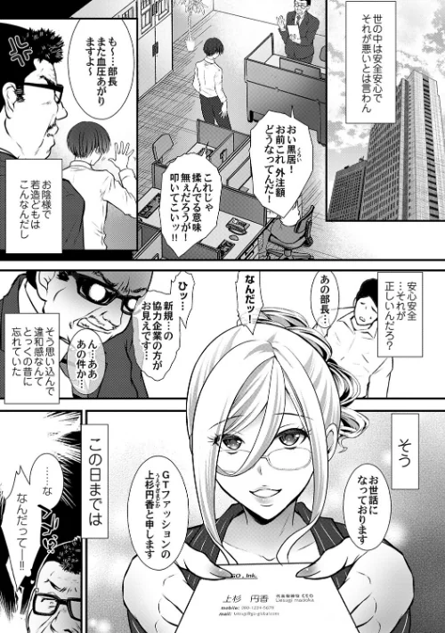 【エロ漫画】ちん媚びM女はご奉仕ほりっく/2026-01-30発売 試し読みサンプル 5ページ目