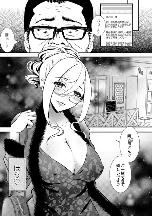 【エロ漫画】ちん媚びM女はご奉仕ほりっく/2026-01-30発売 試し読みサンプル 7ページ目
