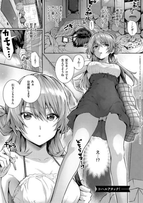 【エロ漫画】初恋ルミナス【デジタル特装版】/2026-01-30発売 試し読みサンプル 10ページ目