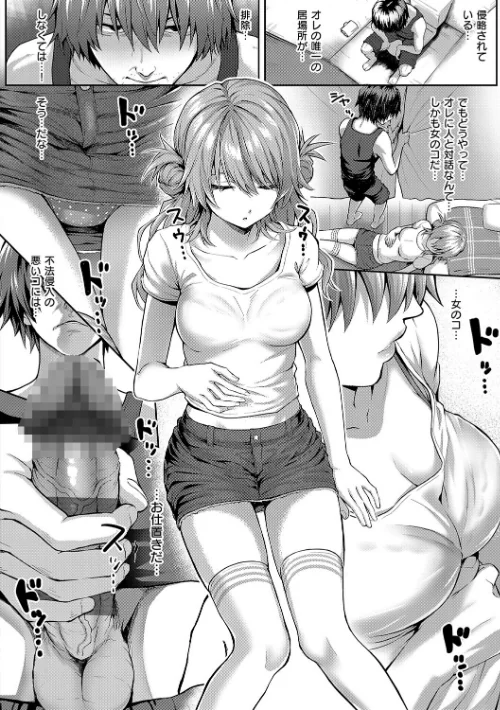 【エロ漫画】初恋ルミナス【デジタル特装版】/2026-01-30発売 試し読みサンプル 13ページ目