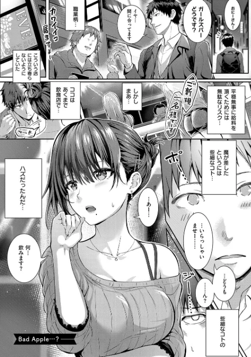 【エロ漫画】初恋ルミナス【デジタル特装版】/2026-01-30発売 試し読みサンプル 15ページ目