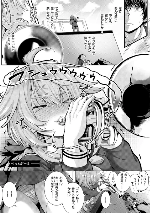 【エロ漫画】初恋ルミナス【デジタル特装版】/2026-01-30発売 試し読みサンプル 17ページ目