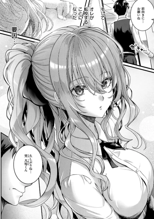 【エロ漫画】初恋ルミナス【デジタル特装版】/2026-01-30発売 試し読みサンプル 9ページ目
