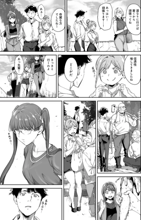 【エロ漫画】アモラルアイランド/2026-02-13発売 試し読みサンプル 11ページ目