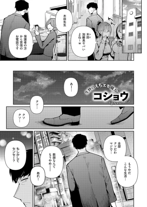 【エロ漫画】恋想ギャルチューン(単話)/2026-02-13発売 試し読みサンプル 2ページ目