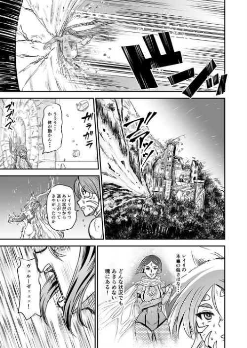 【エロ漫画】魔法少女錬精システム(単話)/2026-02-20発売 試し読みサンプル 5ページ目