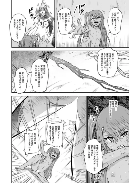 【エロ漫画】魔法少女錬精システム(単話)/2026-02-20発売 試し読みサンプル 6ページ目