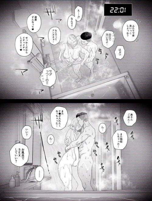 【エロ漫画】妻にモザイク -愛する妻のNTR動画にモザイク処理させられる俺-（単話）/2026-02-13発売 試し読みサンプル 3ページ目