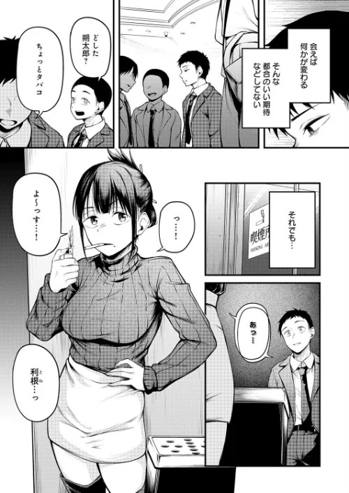 【エロ漫画】君が思い出になるまで（単話）/2026-02-20発売 試し読みサンプル 5ページ目