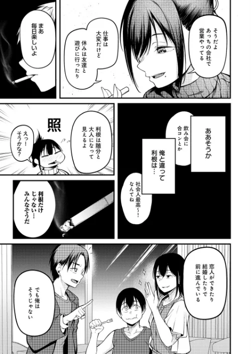 【エロ漫画】君が思い出になるまで（単話）/2026-02-20発売 試し読みサンプル 7ページ目