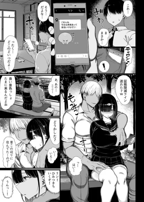 【エロ漫画】文学少女は染められる(単話)/2026-03-06発売 試し読みサンプル 5ページ目