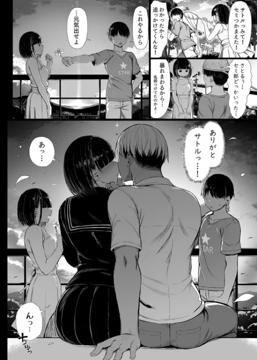 【エロ漫画】文学少女は染められる(単話)/2026-03-06発売 試し読みサンプル 6ページ目