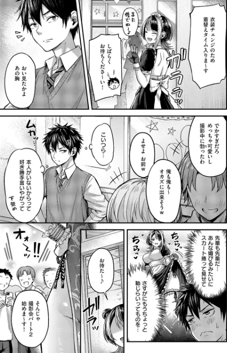 【エロ漫画】恋のランクマッチ（単話）/2026-03-13発売 試し読みサンプル 5ページ目