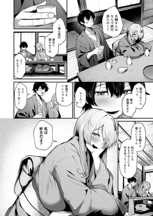 【エロ漫画】ギャルな女将のおもてなし（単話）/2026-03-20発売 試し読みサンプル 6ページ目