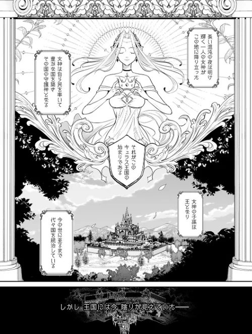 【エロ漫画】絶対純潔領域 1/2026-03-31発売 試し読みサンプル 15ページ目