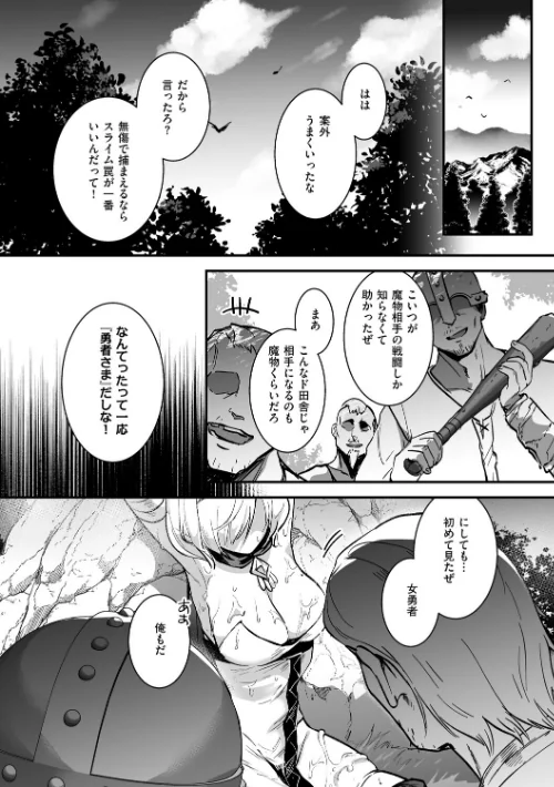 【エロ漫画】絶対純潔領域 1/2026-03-31発売 試し読みサンプル 3ページ目