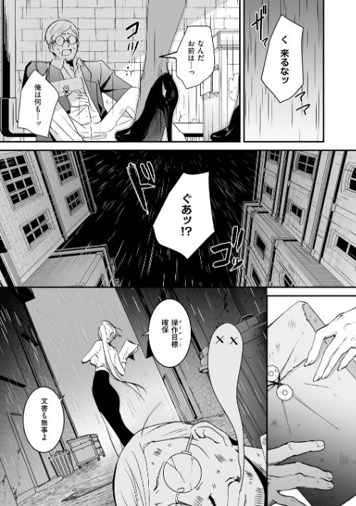 【エロ漫画】絶対純潔領域 1/2026-03-31発売 試し読みサンプル 23ページ目