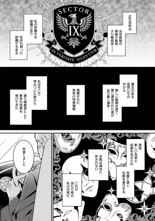【エロ漫画】絶対純潔領域 1/2026-03-31発売 試し読みサンプル 27ページ目