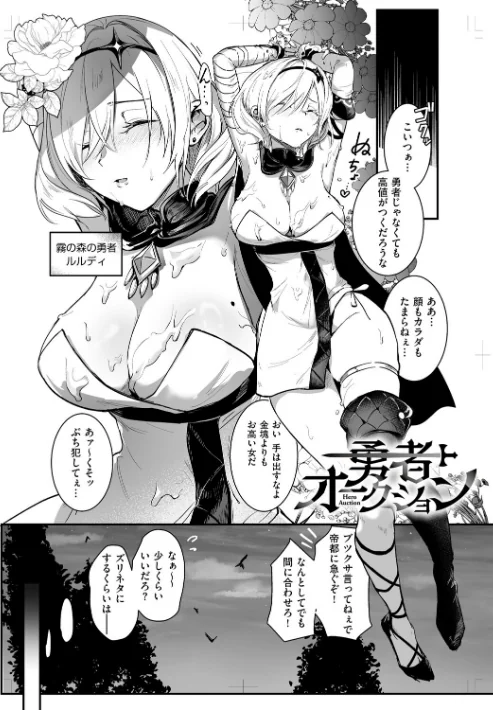 【エロ漫画】絶対純潔領域 1/2026-03-31発売 試し読みサンプル 4ページ目