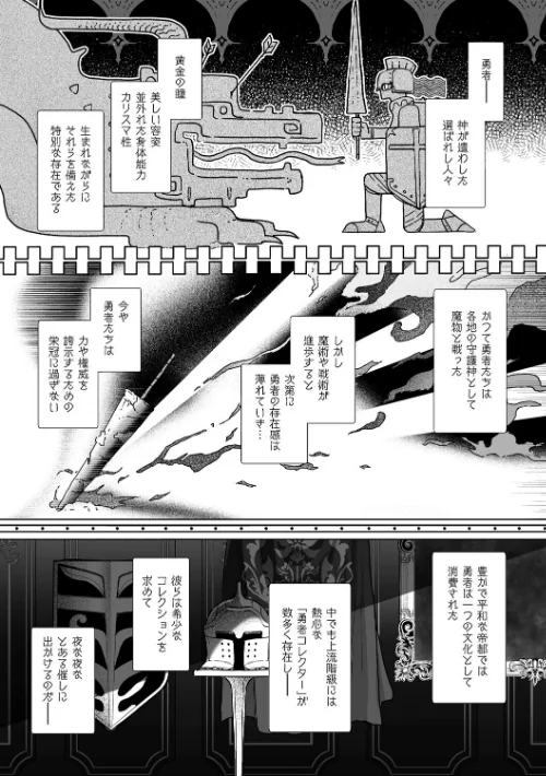 【エロ漫画】絶対純潔領域 1/2026-03-31発売 試し読みサンプル 5ページ目
