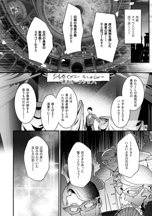 【エロ漫画】絶対純潔領域 1/2026-03-31発売 試し読みサンプル 6ページ目