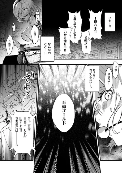 【エロ漫画】絶対純潔領域 1/2026-03-31発売 試し読みサンプル 10ページ目