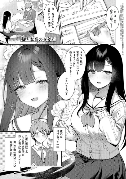 【エロ漫画】甘色テンプテーション/2026-03-31発売 試し読みサンプル 21ページ目