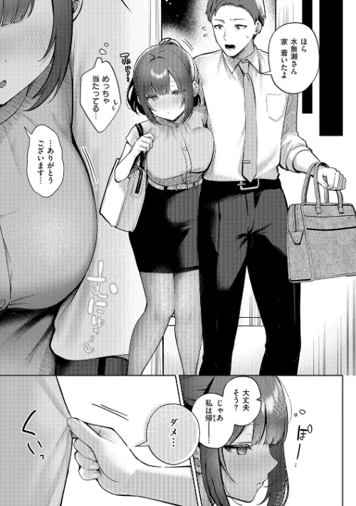 【エロ漫画】甘色テンプテーション/2026-03-31発売 試し読みサンプル 9ページ目