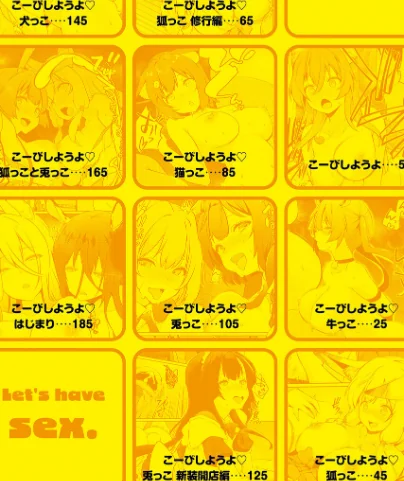 【エロ漫画】こーびしようよ/2026-03-31発売 試し読みサンプル 2ページ目