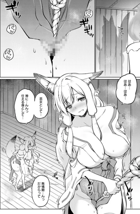 【エロ漫画】こーびしようよ/2026-03-31発売 試し読みサンプル 16ページ目