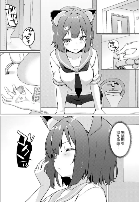 【エロ漫画】こーびしようよ/2026-03-31発売 試し読みサンプル 18ページ目
