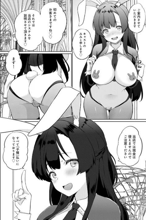 【エロ漫画】こーびしようよ/2026-03-31発売 試し読みサンプル 20ページ目