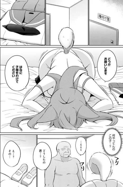 【エロ漫画】こーびしようよ/2026-03-31発売 試し読みサンプル 24ページ目