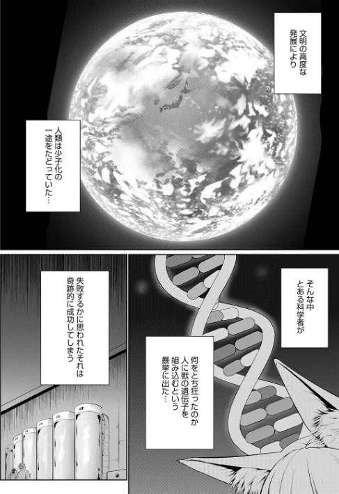 【エロ漫画】こーびしようよ/2026-03-31発売 試し読みサンプル 4ページ目