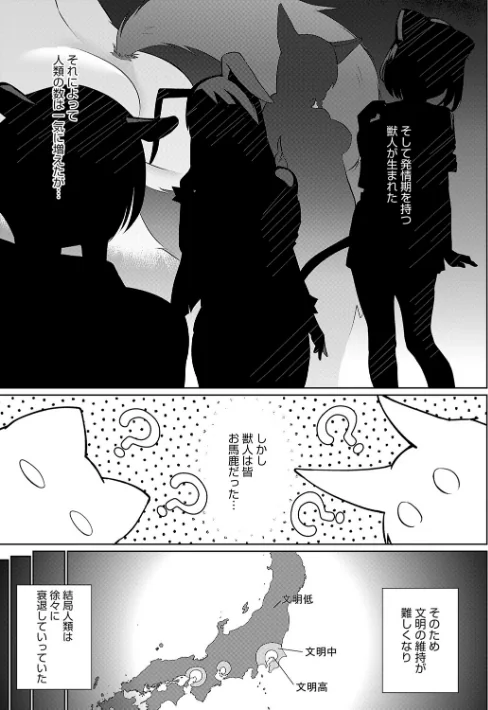 【エロ漫画】こーびしようよ/2026-03-31発売 試し読みサンプル 5ページ目