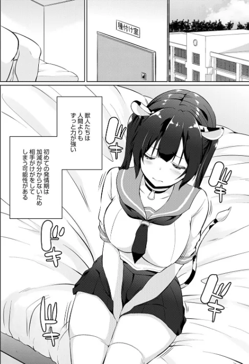 【エロ漫画】こーびしようよ/2026-03-31発売 試し読みサンプル 8ページ目