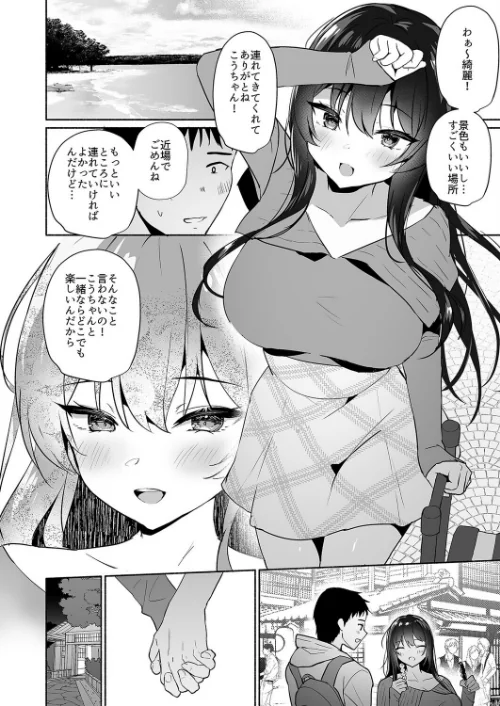 【エロ漫画】ボクの彼女は淫される（単話）/2026-04-17発売 試し読みサンプル 4ページ目