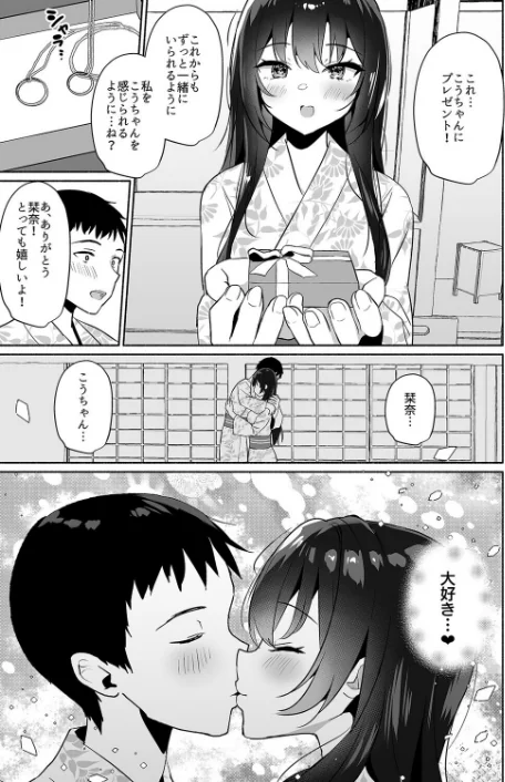 【エロ漫画】ボクの彼女は淫される（単話）/2026-04-17発売 試し読みサンプル 5ページ目