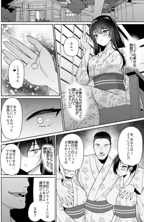 【エロ漫画】ボクの彼女は淫される（単話）/2026-04-17発売 試し読みサンプル 6ページ目