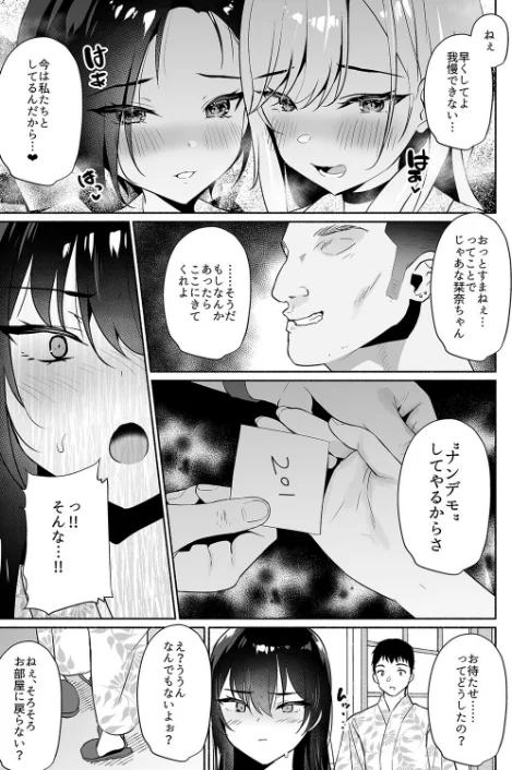 【エロ漫画】ボクの彼女は淫される（単話）/2026-04-17発売 試し読みサンプル 7ページ目