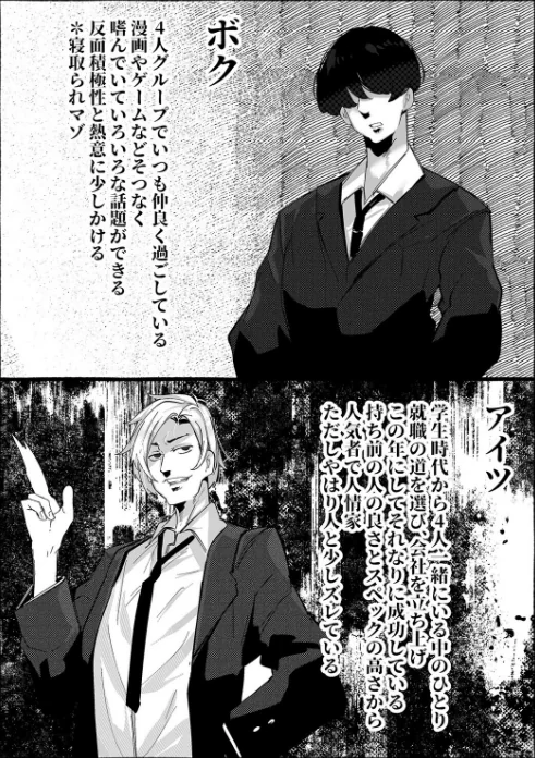 【エロ漫画】好きって言ってくれてたのに… -ともだち女子の「好き」は、アイツの雄セックスに塗り替えられた-（単話）/2026-04-17発売 試し読みサンプル 4ページ目