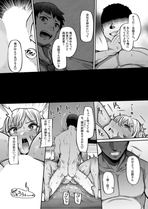 【エロ漫画】T(とっても)S(シコれる)F(フルタチ)先輩(単話)/2026-04-17発売 試し読みサンプル 6ページ目
