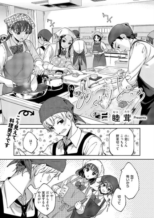 【エロ漫画】COMIC E×E 69【FANZA限定特典付き】/2026-04-10発売 試し読みサンプル 21ページ目