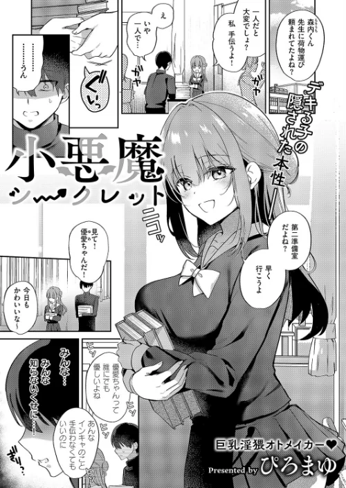 【エロ漫画】COMIC E×E 69【FANZA限定特典付き】/2026-04-10発売 試し読みサンプル 9ページ目