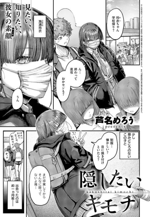 【エロ漫画】COMIC E×E 69【FANZA限定特典付き】/2026-04-10発売 試し読みサンプル 10ページ目