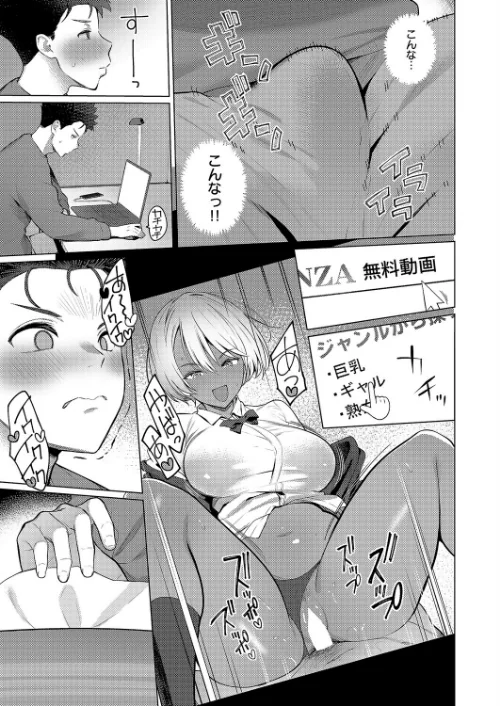 【エロ漫画】1LDKギャル付き(単話)/2026-04-10発売 試し読みサンプル 7ページ目