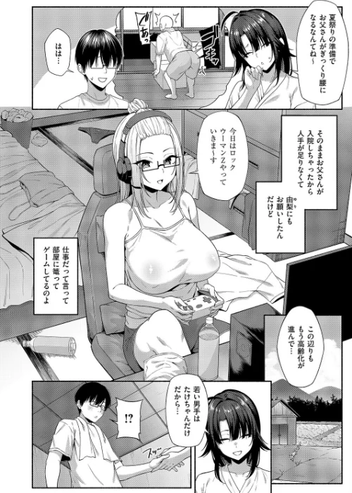 【エロ漫画】憑きモノにオトサれて(単話)/2026-04-10発売 試し読みサンプル 4ページ目