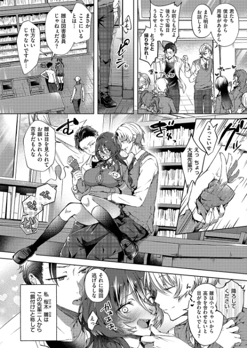 【エロ漫画】雛鳥に恋はまだ早い(単話)/2026-04-10発売 試し読みサンプル 2ページ目