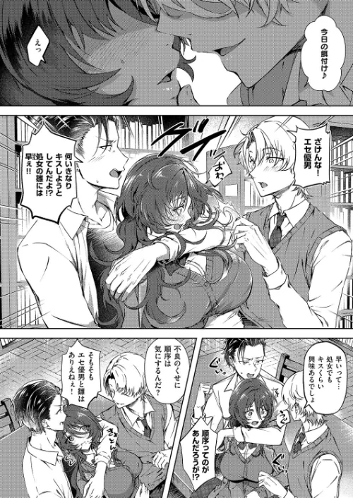 【エロ漫画】雛鳥に恋はまだ早い(単話)/2026-04-10発売 試し読みサンプル 4ページ目